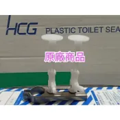 和成牌 HCG 原廠馬桶水箱零件 水箱落水部位 排水器 作動組C133/C800/C802/S802/C840/C899
