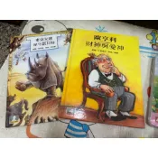 二手📚 大師名作繪本：麥克安迪-犀牛諾貝特 歐亨利-財神與愛神 大師名作繪本導讀手冊 親子手冊│臺灣麥克