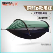 可開發票旅行家飛龍防蚊遮陽戶外吊牀鞦韆防側翻單雙人野營室內成人帶蚊帳 蚊帐吊床 户外野营 撑杆蚊帳 防侧翻 吊床 带蚊帐