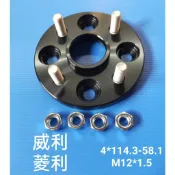 高雄現貨 三菱 中華 威力 菱利 J space 4*114.3-58.1 輪軸墊寬器 SPACER 軸距墊片 輪軸墊片