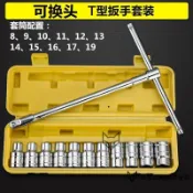 T型套筒扳手組 t型板手 t桿 t型板手可換頭 火星塞套筒