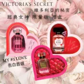【女人香氛】美國專櫃 香水 禮盒 Bombshell Victoria's Secret 維多利亞的秘密 經典女神 挑逗