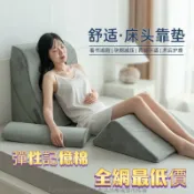 千織屋 人體工學斜坡枕 枕斜躺枕 床頭靠枕 防下滑可調整高度可拆洗護腰靠墊 胃食道逆流靠墊枕頭 火燒心 記憶棉內芯靠墊