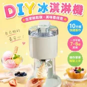 ✨限時免運✨小型冰淇淋機 家用電動冰淇淋 家用全自動水果兒童雪糕機冰激淩機器 水果痠奶機 雪糕機 水果冰淇淋機甜筒雪糕機