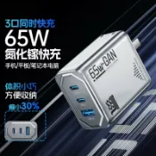 源一商社 氮化鎵超級快充 多口充電頭 手機充電器 機甲風65W氮化鎵充電器PD三口快充頭摺疊充電器適用筆記本充電器