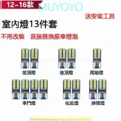 豐田 Toyota Camry 專用 LED 爆亮 室內燈 車內燈 閱讀燈 車頂燈 後車廂燈 車門燈 牌照燈1007燈