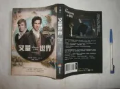 (全友二手書店~八里店)文學叢書~《丈量世界~電影原著小說(電影書衣版)》無畫記│商周出版│丹尼爾．凱曼│00•