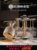 晴光選物 【台灣公司 可打統編】輕奢金鉆勃艮第紅酒杯套裝旋轉醒酒器家用高檔葡萄酒杯擺件用送禮