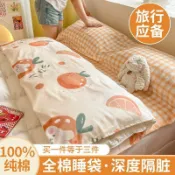 寓偉 純棉全棉酒店旅行隔臟睡袋旅睡寶單人床單被套一體便攜式出差旅游