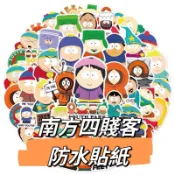 湊運專區 衰仔 南方四賤客 南方公園貼紙創意可愛簡約裝飾手賬素材文具水杯手機筆記本電腦桌面自粘塗鴉防水貼畫子君