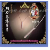 💘阿贊噴【朝思暮想鎖心符管】粉鑽純銀經文項鍊  讓請供者一次擁有正偏財 人緣六合 桃花魅力等全面功效  H08H08
