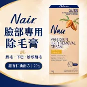 Nair Precision臉部專用除毛膏20g 甜杏仁油配方 唇毛下巴臉頰細毛 溫和理毛膏