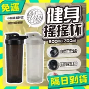 台灣+隔日配🇹🇼運動搖搖杯 乳清蛋白 蛋白粉 健身搖搖杯 奶昔搖搖杯 攪拌杯 運動 健身 水壺 雪克杯 運動水壺 搖搖杯