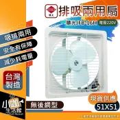 附發票 順光 JFB-16H 220V 排吸風扇 16吋 工業排風機 吸排兩用扇 ❤小咖❤ 窗型通風扇 通風機 排風扇