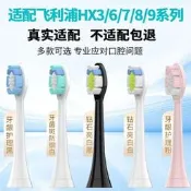 限時瘋搶⏎適用飛利浦電動牙刷刷頭HX93系列HX9340 9350 9360HX9370 9342 9352