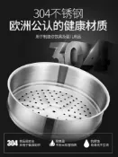 協貿國際日用品生活6館 dumik加厚304不銹鋼蒸格家用蒸鍋饅頭包子電磁爐燃氣灶通用蒸籠