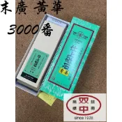 末廣 黃華 3000番」3號型」屏東 双中鐵店」日本製 末廣 SUEHIRO 黃華 砥石 #3000 磨刀石