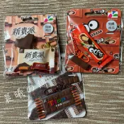 💖現貨💖77乳加造型悠遊卡 大波露 新貴派巧克力悠遊卡