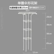 免運 爬架綠植藤架單圈支架月季蘑菇玫瑰園藝攀藤薔薇花戶鐵線蓮!繖形