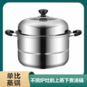 全球選品1館 生活百貨 不鏽鋼蒸鍋電磁爐湯鍋具加厚家用單比蒸籠雙層湯蒸鍋無塗層鍋