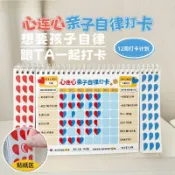 【優選】親子自律打卡本兒童學生成長學習計劃本好習慣養成自律家庭