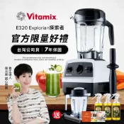 點點蜜 美國Vitamix全食物調理機E320 Explorian探索者-白-台灣公司貨-陳月卿推薦