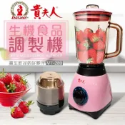 Best Go 百事購居家生活館 【貴夫人】生機食品調理機 VT-280