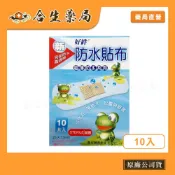 【好絆】防水貼布 (滅菌) 超薄防水 10片入 25x73mm  ok繃 OK蹦 創可貼 天空藍色包裝 韓國製 合生藥局