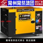 洋洋優品 【台灣公司保固】小型柴油發電機組家用5KW8千瓦三相220v/380V低噪音15千瓦6.5千瓦