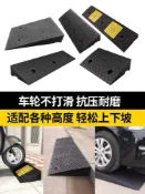 奢匯台 【廠家直銷 可打統編】 臺階斜坡板馬路牙子斜坡墊斜坡橡膠墊門檻斜坡墊門口坡道斜坡臺階