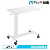 【三井3C購物網】【Raymii 瑞米】LD7-71 氣壓式時尚移動升降桌 辦公桌 白色