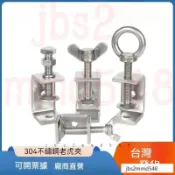 24H出 304不銹鋼 老虎夾 五金工具 c型不銹鋼固定夾 老虎夾子 u型卡箍夾 夾緊器 緊固夾卡子 管卡方形 u型