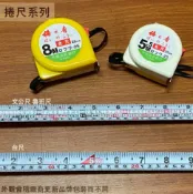 建弟工坊 梅之香 捲尺 寬25mm 長5.5米 長8米 (台尺 魯班尺) 台灣製 卷尺米尺 鐵尺8M 文公尺