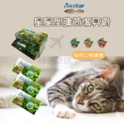 【極速🇹🇼嚴選】A star 貓薄荷潔牙骨 貓潔牙骨 貓薄荷餅 貓薄荷 貓潔牙 貓零食 貓用潔牙骨 貓草餅 貓草 貓餅
