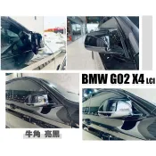 小亞車燈＊全新 寶馬 BMW X4 G02 2023- M4 樣式 牛角 亮黑 後視鏡外蓋 替換式