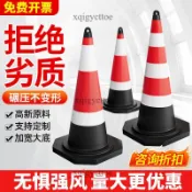 宅配到府🚛雪糕筒路障錐桶反光錐交通錐雪糕桶禁止停車路錐警示錐形桶圓錐筒