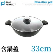 【品樂生活】PERFECT 日式黑金鋼鴛鴦鍋33CM (附蓋) IKH_35033 湯鍋 火鍋 不沾鍋 圍爐
