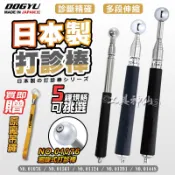 工具神仙 DOGYU 土牛 日本 打音診斷棒 打診棒 音診棒 打音診斷棒 驗屋 診斷棒 可伸縮 牆壁檢測 檢測棒 檢查棒