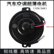 熱銷 汽車空調扇電子散熱風扇超薄電機馬達12V24V 80W超薄型改裝割草 銀瑞百貨屋