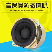 【满300出貨】2.75翹角防磁喇叭多媒體喇叭低音喇叭2.1副箱喇叭揚聲器 30W4歐