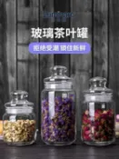 林之舍家居 【樂天精選】樂美雅小玻璃茶葉罐玻璃瓶透明帶蓋食品級密封罐花茶儲存罐儲物罐
