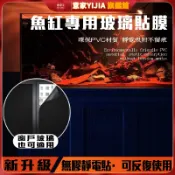 【免膠貼合】全遮光黑色玻璃貼紙 外貼專用膜 魚缸背景玻璃貼紙 免膠貼膜 萬能玻璃貼膜 黑色靜電貼 自黏裝飾 免膠玻璃缸貼