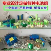定做電池鎳氫鎳鎘鋰電池定做SC3000儀器電池1號2357號7.2V9.6-24V