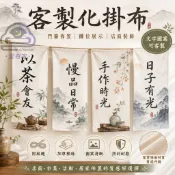 【優先發貨✨氛围打造】客製化佈簾 背景佈 客製化布條 掛布 夜市招牌 廣告布條 裝飾布 畢業禮物 朋友 生日禮物 禮物