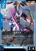 【Pandashop】鋼彈/高達TCG GD05-016 C 村雨