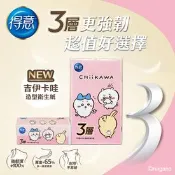 【生活市集】得意 三層花紋衛生紙-吉伊卡哇款 100抽x(36包/72包)