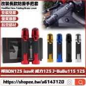 【8小時出貨】 適用PGO 棒BON125 isavR 威力125 JBuBu115 125 改裝手把套 手把膠 握把套