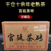 雲南普洱茶葉2011年班章宮廷茶磚金芽十年老熟茶紅茶250克*5盒裝