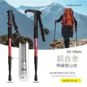 無限極台灣館 專業戶外登山杖超輕伸縮防滑手杖徒步爬山雪山男女款防身棍輕便