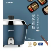 (店+)【TATUNG 大同】11人份全不鏽鋼電鍋  異電壓220V 深海藍, TAC-11L-MV2B